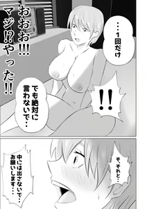 Page 29 of Hitozuma Deliheal de Doukyuusei no Okaa-san ga Detekita w - preview thumbnail