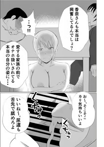 Page 49 of Hitozuma Deliheal de Doukyuusei no Okaa-san ga Detekita w - preview thumbnail