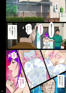 Page 14 of Niizuma Kanranseki Daiichi Seki - preview thumbnail