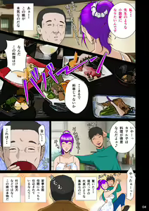 Page 15 of Niizuma Kanranseki Daiichi Seki - preview thumbnail