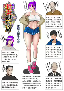 Page 3 of Niizuma Kanranseki Daiichi Seki - preview thumbnail