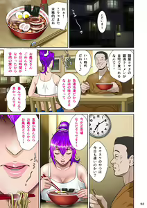 Page 63 of Niizuma Kanranseki Daiichi Seki - preview thumbnail