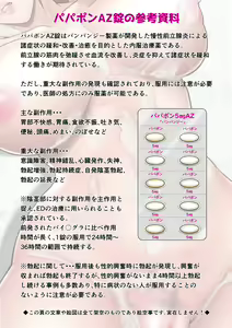 Page 9 of Niizuma Kanranseki Daiichi Seki - preview thumbnail