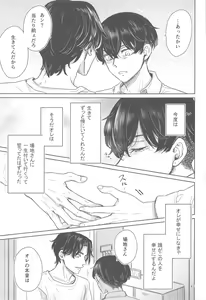 Page 44 of Juuninen Goshi no Zenpen - preview thumbnail