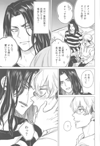 Page 8 of Juuninen Goshi no Zenpen - preview thumbnail
