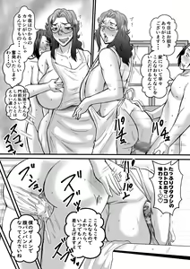 Page 21 of Kano-Mama Choukyou - preview thumbnail