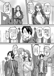 Page 3 of Kano-Mama Choukyou - preview thumbnail