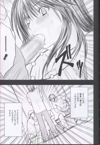 Page 38 of Gentei Kaijo Y - preview thumbnail
