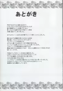 Page 47 of Gentei Kaijo Y - preview thumbnail