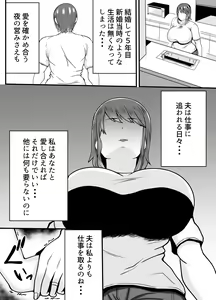 Page 3 of Otto Yori mo Otou-san ni Hatsujou - preview thumbnail