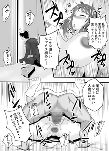 Page 37 of Otto Yori mo Otou-san ni Hatsujou - preview thumbnail
