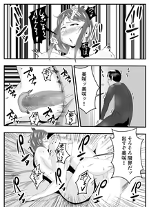 Page 39 of Otto Yori mo Otou-san ni Hatsujou - preview thumbnail