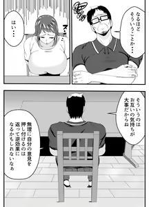 Page 8 of Otto Yori mo Otou-san ni Hatsujou - preview thumbnail