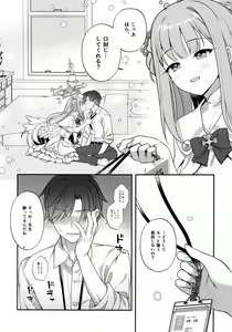 Page 5 of Mika to Himitsu no Teatime - preview thumbnail