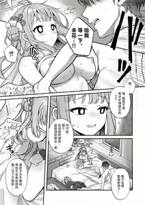 Page 10 of Mika to Himitsu no Teatime | 未花与秘密的茶会时间 - preview thumbnail