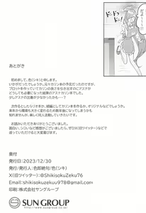Page 32 of "Oyome-san" nii  Shite Kure! - preview thumbnail