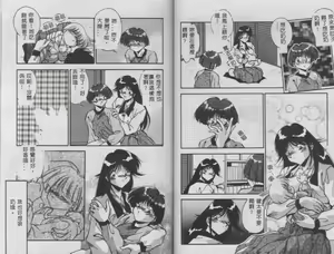 Page 45 of Oshiete Onee-sama - preview thumbnail
