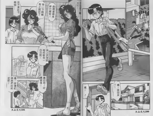 Page 51 of Oshiete Onee-sama - preview thumbnail