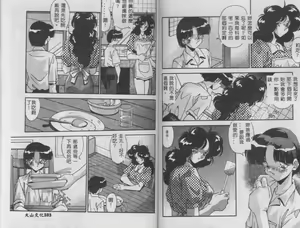 Page 52 of Oshiete Onee-sama - preview thumbnail