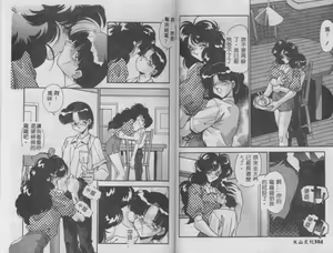 Page 53 of Oshiete Onee-sama - preview thumbnail