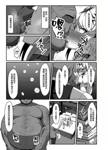 Page 13 of Ten no Seihai Auction - preview thumbnail