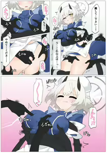 Page 5 of Kage ni Moteasobareru  Sena - preview thumbnail