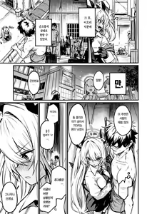 Page 4 of Iori ga Nantoka Shite Kureru | 이오리가 어떻게든 해줄 거야 - preview thumbnail