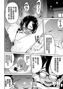 Page 102 of Donzoko Shoujo no Uta | 底端少女的歌 - preview thumbnail