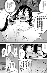Page 105 of Donzoko Shoujo no Uta | 底端少女的歌 - preview thumbnail