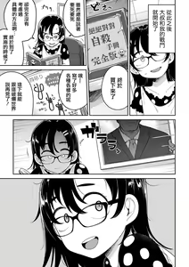 Page 107 of Donzoko Shoujo no Uta | 底端少女的歌 - preview thumbnail