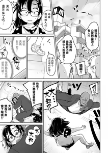 Page 115 of Donzoko Shoujo no Uta | 底端少女的歌 - preview thumbnail