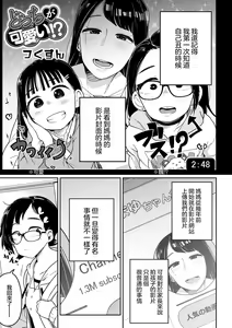 Page 119 of Donzoko Shoujo no Uta | 底端少女的歌 - preview thumbnail