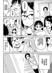Page 120 of Donzoko Shoujo no Uta | 底端少女的歌 - preview thumbnail