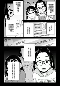 Page 121 of Donzoko Shoujo no Uta | 底端少女的歌 - preview thumbnail