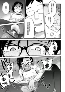 Page 127 of Donzoko Shoujo no Uta | 底端少女的歌 - preview thumbnail