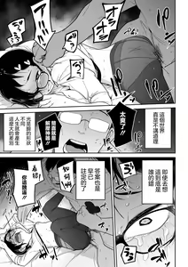 Page 131 of Donzoko Shoujo no Uta | 底端少女的歌 - preview thumbnail