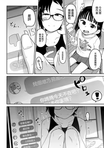 Page 134 of Donzoko Shoujo no Uta | 底端少女的歌 - preview thumbnail