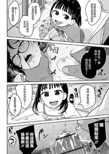 Page 140 of Donzoko Shoujo no Uta | 底端少女的歌 - preview thumbnail