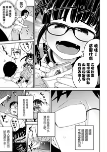 Page 33 of Donzoko Shoujo no Uta | 底端少女的歌 - preview thumbnail