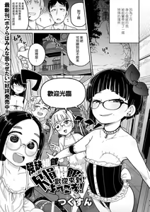 Page 51 of Donzoko Shoujo no Uta | 底端少女的歌 - preview thumbnail