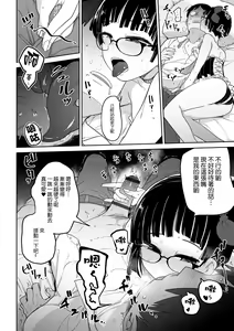 Page 56 of Donzoko Shoujo no Uta | 底端少女的歌 - preview thumbnail