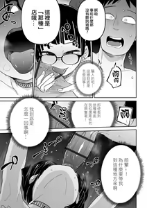 Page 59 of Donzoko Shoujo no Uta | 底端少女的歌 - preview thumbnail