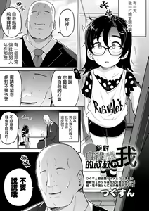 Page 93 of Donzoko Shoujo no Uta | 底端少女的歌 - preview thumbnail