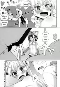 Page 16 of THE ANIMAL M@STER Side Rika - preview thumbnail