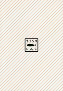 Page 18 of THE ANIMAL M@STER Side Rika - preview thumbnail