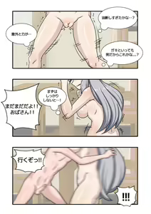 Page 1377 of ミントチョ子 - preview thumbnail