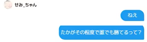 Page 298 of ミントチョ子 - preview thumbnail