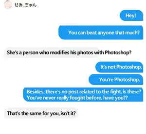 Page 317 of ミントチョ子 - preview thumbnail