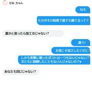 Page 319 of ミントチョ子 - preview thumbnail