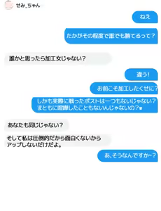 Page 329 of ミントチョ子 - preview thumbnail